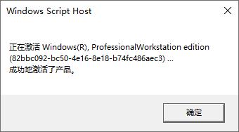 Featured image of post KMS 激活 Windows 和 Office