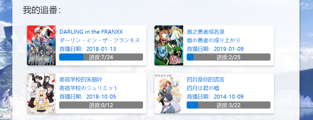 Featured image of post Typecho 追番列表插件