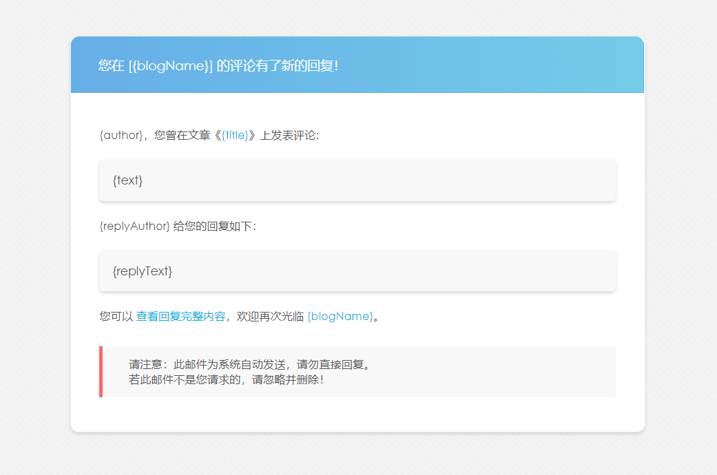 Featured image of post Typecho 评论 SMTP、Mailgun 邮件通知插件